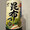 めんつゆはヤマサ昆布つゆ