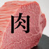 西園寺ひなた
