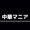 ユーザーのアイコン画像