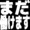 ユーザーのアイコン画像