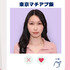 アポミ
