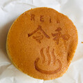 令和のくいしん坊