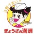 ニーハオの東京グルメ