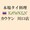 ユーザーのアイコン画像