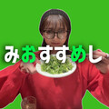 みおすすめし/コスパ映えグルメ