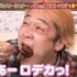 食べ歩きマニア太郎