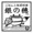 ユーザーのアイコン画像