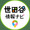 ユーザーのアイコン画像