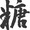 ユーザーのアイコン画像