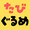 ユーザーのアイコン画像
