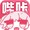 ユーザーのアイコン画像