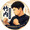 接骨院副院長の竹内
