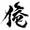ユーザーのアイコン画像