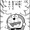 ユーザーのアイコン画像