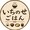 ユーザーのアイコン画像
