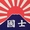 kururri