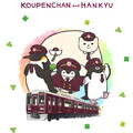 阪神ファンの阪急電車マニア