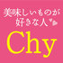 美味しいものが好きな人_chy