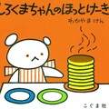 dokodemo