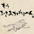 warashi