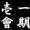hiDeAki