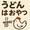 ユーザーのアイコン画像
