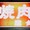 gonta_go_go