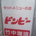 donpy