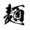 うっちーうっ