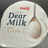 三度の飯よりディアミルクが好き