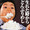 生まれた時からどんぶり飯