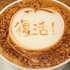 ぽこ１