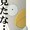 ユーザーのアイコン画像