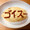 ユーザーのアイコン画像