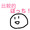 アラサーあんこ