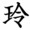 LE-JI