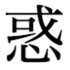 まどう40歳