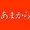 あまからくん