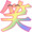 ユーザーのアイコン画像