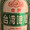 コマコマパニック