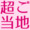 ユーザーのアイコン画像