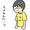 ユーザーのアイコン画像