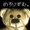 めろりずむ