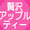 ユーザーのアイコン画像