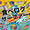 tabelog_surfer