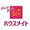 ハウスメイトネットワーク 四ツ橋堀江店
