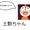 ユーザーのアイコン画像
