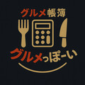グルメっぽーい