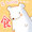しろよん