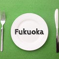 食後のFukuoka